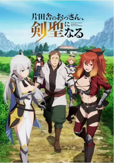 From Old Country Bumpkin to Master Swordsman (Webtoon Version) Cover Image