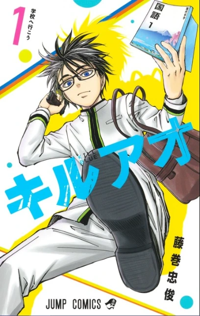 Kill Blue Cover Image