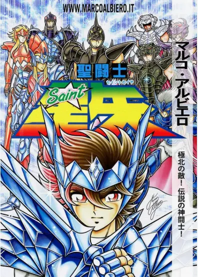 Saint Seiya - Tenkai-Hen Cover Image