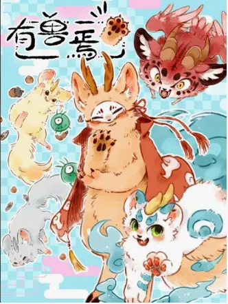 You Shou Yan es Cover Image