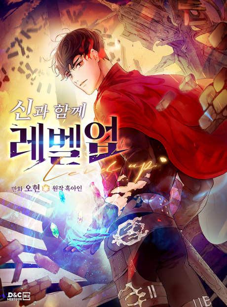 Leveling With The Cover Image