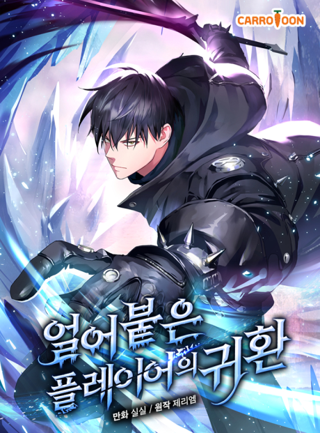 Return of the Frozen Player FR Cover Image