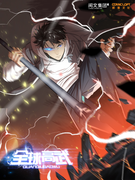 Global Martial Arts Cover Image