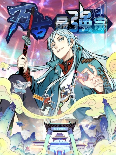 All Hail the Sect Leader (fr) Cover Image