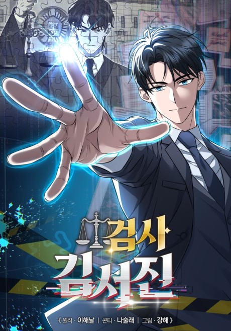 The Prosecutor꞉ Kim Seo-jin Cover Image
