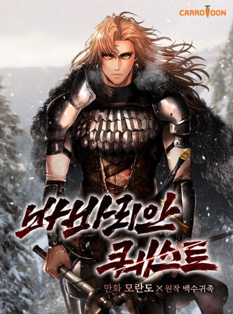 Barbarian Quest Cover Image
