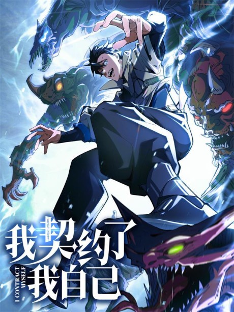 Contracting Myself Cover Image