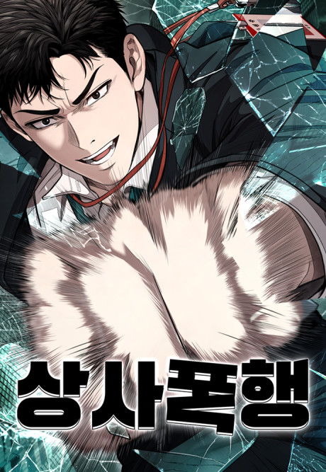 Sangsapokaeng Cover Image