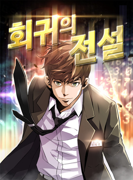 The Legendary Return Cover Image