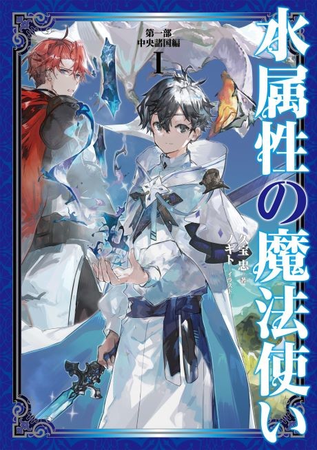 The Water Magician Cover Image