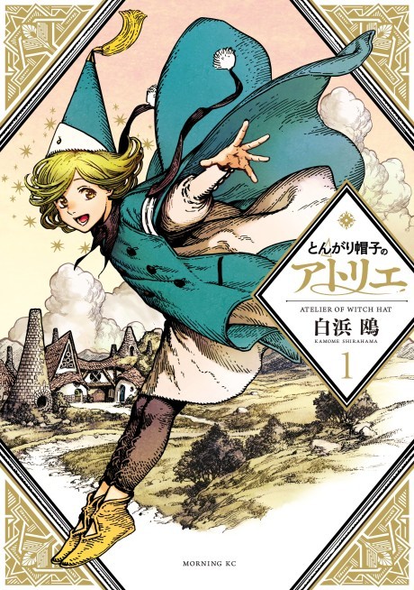 Witch Hat Atelier Cover Image