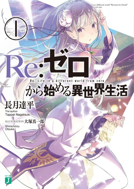 Re_Zero kara Hajimeru Isekai Seikatsu Cover Image