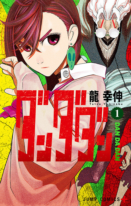 Dandadan Español Cover Image