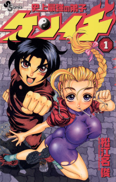 Kenichi 2 es Cover Image