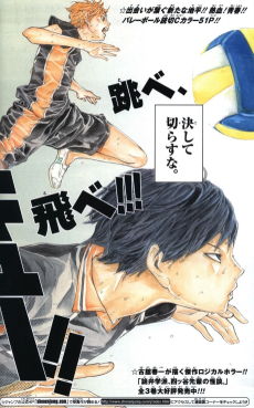 Haikyuu!! Cover Image