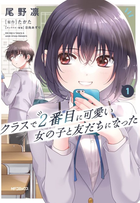 Class de 2 Banme ni Kawaii Onna no Ko to Tomodachi ni Natta es Cover Image