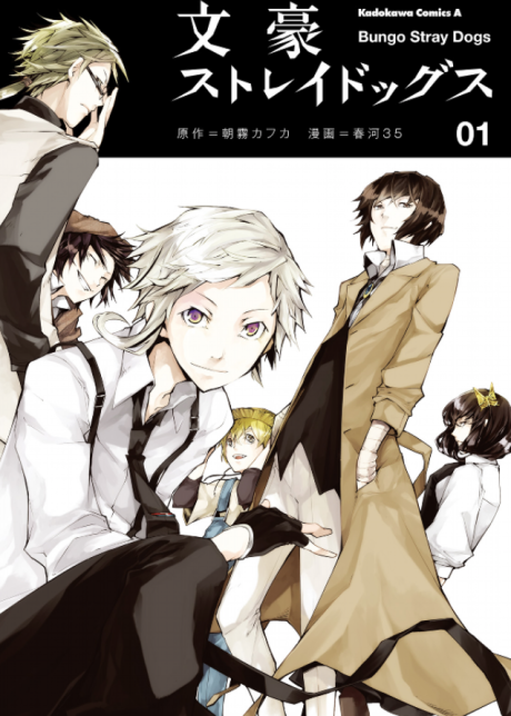 Bungou Stray Dogs es Cover Image