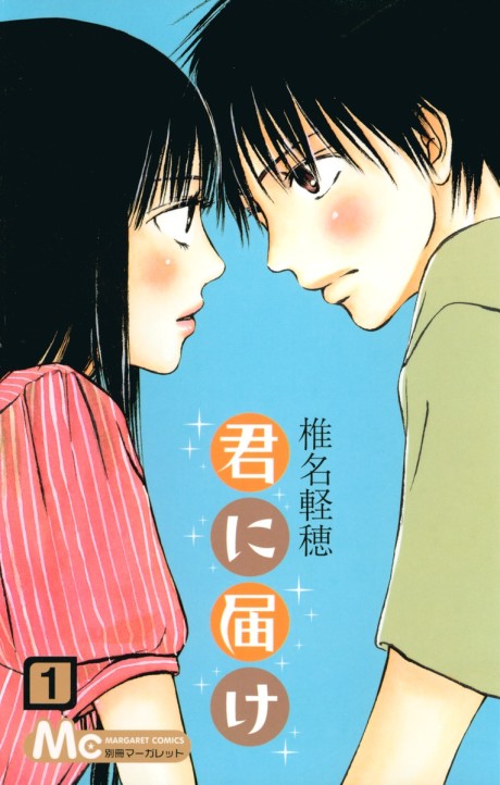 Kimi ni Todoke Cover Image