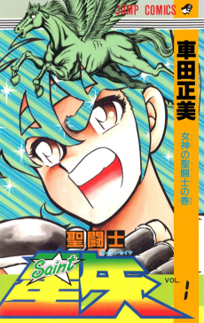 Saint Seiya es Cover Image